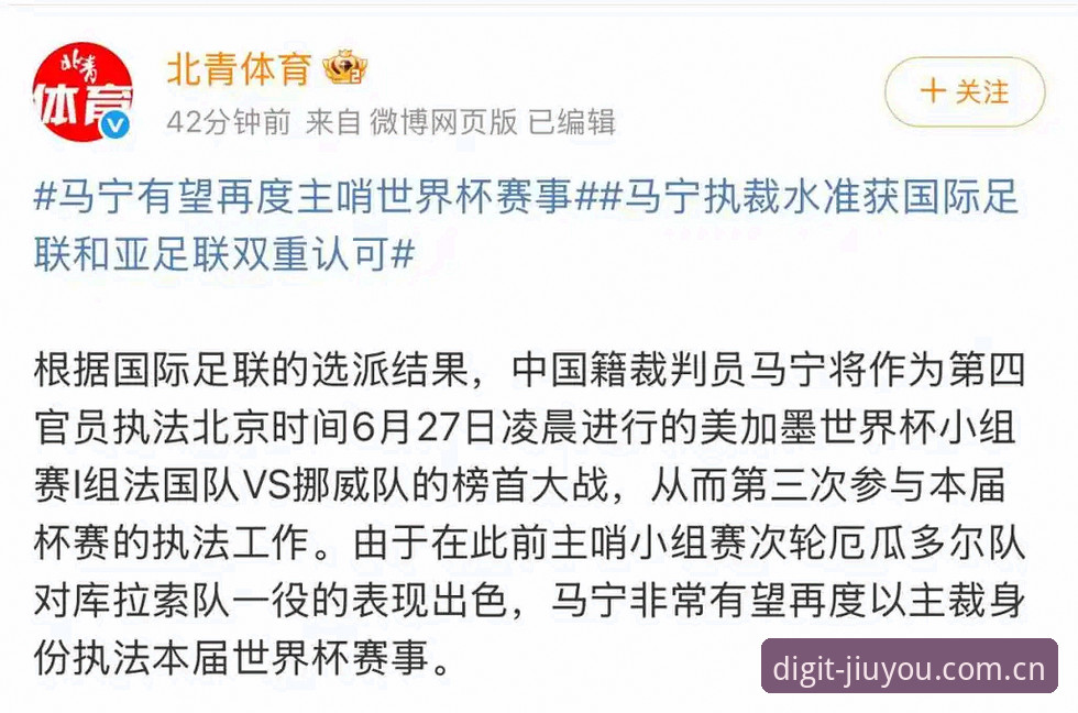 看评论vs看录像：马宁世界杯执裁的两套“评分系统”